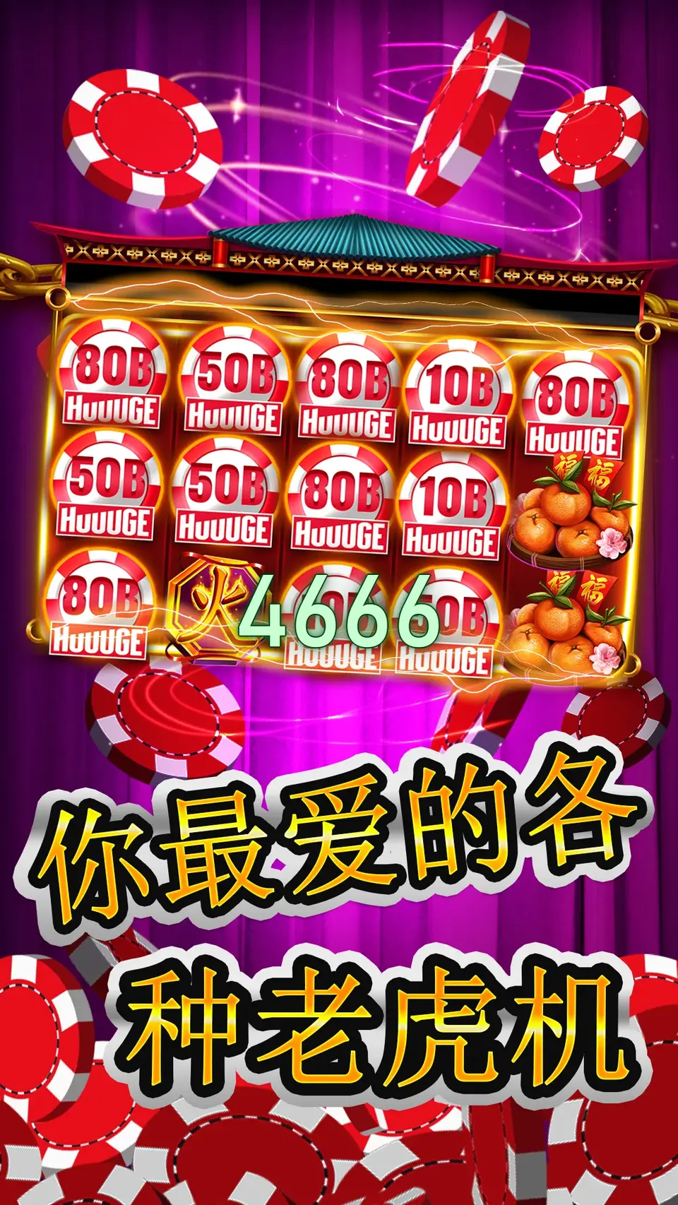 4666 Login
